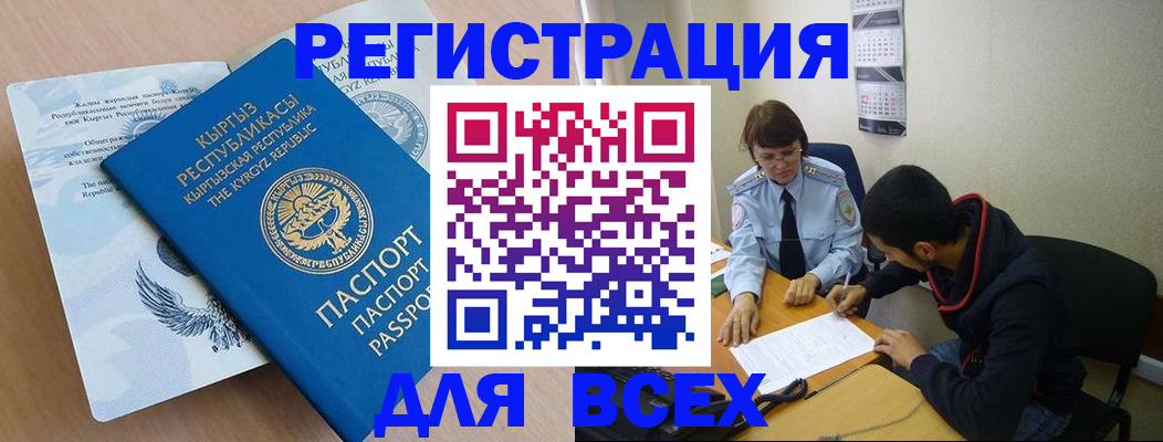 регистрация для дет. сада в Саранске