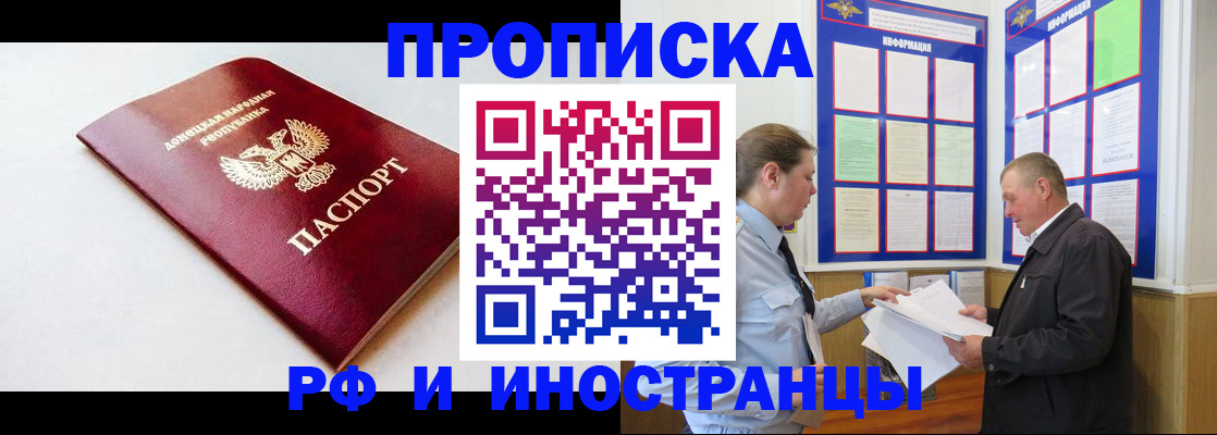 временная регистрация собственник в Саранске