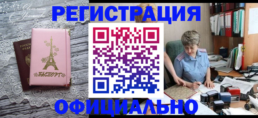 регистрация для школы в Саранске